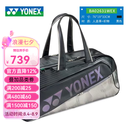 尤尼克斯（YONEX）羽毛球包2026新款双肩手提斜跨多功能运动比赛球包国家队大赛背包 02631WEX-黑色【国家队同款大赛包】