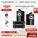 宝华韦健705S3书架箱+MODEL50功放+CD50 HIFI高保真发烧级音响音箱家庭影院套装 备注颜色
