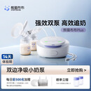 熊猫布布Plus专业级标准版吸奶器双泵双边大吸力小奶泵 双泵双边，左右独立调节