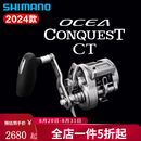 SHIMANO禧玛诺鼓轮OCEA CONQUEST CT数显铁板慢摇轮深海渔轮小金牛海钓轮 24款 OCEA CQ CT 300/301HG 右手型