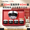 兰蔻超修小黑瓶眼霜20ml护肤品化妆品礼盒生日七夕情人节礼物送女友
