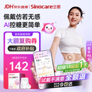 三诺爱看动态血糖仪i6家用免扎手医用精准持续监测量4盒装