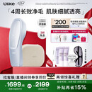 Ulike【七夕礼物】【买贵退差】Air20光子冰点蓝宝石脱毛仪院线全身脱毛去小胡子脱毛刀智能测肤