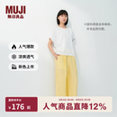 MUJI 女式 汉麻水洗宽版裤女装裤子女款女士长裤休闲裤阔腿裤26年春夏 黄色 M （160/66A ）