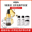 欧莱雅PRO【肖战推荐】瞬顺摇摇油90ml柔顺修护干枯毛躁护发精油