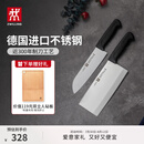 双立人（ZWILLING）菜刀家用刀具套装水果刀切片刀切菜刀切肉刀厨具厨房好物Enjoy中片刀多用刀大砧板3件套