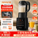九阳（Joyoung）有钛破壁机家用轻音全自动多功能降噪预约豆浆机榨汁辅食机1.75L五谷杂粮3-5人金榜 Y915s
