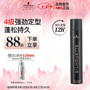 施华蔻专业丝露华强力发胶男士定型喷雾500ml 清爽蓬松持久自然大容量定型