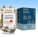 星野道夫自然书系（全四册）：森林、冰河与鲸，旅行之木，魔法的语言，永恒的时光之旅  旅行文学游记