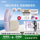 Ulike【七夕礼物】【重磅上新】 Air20光子冰点蓝宝石脱毛仪院线全身脱毛适用智能测肤七夕礼物送女友 【直播间下单抽奖】Air20冰雾紫