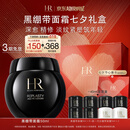 赫莲娜HR黑绷带面霜50ml抗皱保湿护肤品化妆品礼盒七夕情人节礼物送女友