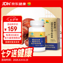 康富来破壁灵芝孢子粉胶囊 增强免疫对化学性肝损伤有辅助保护作用 120单瓶装(15天服用量)