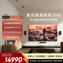 索尼（SONY）超旗舰家庭影院 Trio HT-A8 全景声  360智能穹顶 HDMI 2.1 4K/120Hz VRR ALLM Soundbar