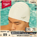 速比涛（Speedo）低温保暖泡泡硅胶泳帽纯色贴合防水速干护发不勒男女通用 白色