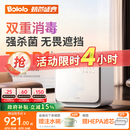 波咯咯（bololo）紫外线 奶瓶消毒柜 婴儿奶瓶消毒烘干二合一 【全能旗舰Z60】 25L 双重消毒+15min极速消烘+智控APP