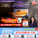 凯度（CASDON）【杨幂代言】 双热风 嵌入式 微蒸烤一体机 19英寸画境大彩屏  蒸烤箱SR52FDF24-TR Pro