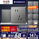 公牛（BULL）开关插座面板全屋套装g12星空灰斜五孔墙壁暗装修超薄官方旗舰 斜五孔插座10只装【优先发货 特惠实用】