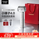 松下（Panasonic）全新小锤子4.0电动剃须刀往复式顺滑双滚轮亲肤便携款刮胡刀Type-c送男士生日礼物LM37白2026新款