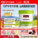 Swisse斯维诗 大豆卵磷脂胶囊1200mg 呵护肝脏清净身体维持健康120粒/瓶