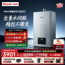 林内（Rinnai）【小蛮腰Max】16L燃气热水器  水伺服恒温 0.5℃调温 水伺服热水器上门安装 16GD72(JSQ31-GD72)