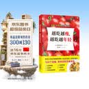 越吃越瘦，越吃越年轻（健康饮食秘笈，吃出好身材，轻松抗衰老！） 美食大赛