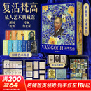 透明梵高 赠文创周边（艺术画册+肖像画+梵高亲笔信+梵高私密档案+印刷画+明信片）典藏级艺术画传 复活梵高 私人艺术典藏馆 小透明明 van coch复原肖像照镇馆之宝印刷画册 图书