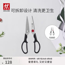 双立人（ZWILLING）厨房剪刀多用剪辅食剪刀剪骨刀食物剪刀家用可拆卸剪刀