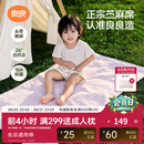 良良（liangliang）婴儿凉席苎麻a类母婴级可机洗新生儿宝宝幼儿园凉席专用午睡床垫 【持久凉】天丝苎麻-格野粉 120*65cm