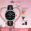 天梭（TISSOT） 龚俊同款 力洛克系列男表 瑞士机械男士皮带商务表七夕礼物