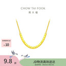 周大福ING小方糖蹦迪金珠黄金项链女40cm约4.3g F229085生日礼物