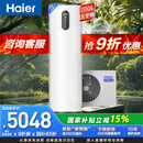 海尔（Haier）【节能王F5】空气能热水器200升电辅变频一级能效家用空气源热泵 国家补贴