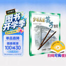 少年儿童笛子教程 修订版 新版 笛子考级 笛子初学教程 许国屏 编著 扫码可付费选购在线教学示范视频