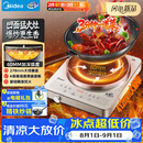 美的（Midea）2026新款电磁炉套装电陶炉3500W60MM深凹多功能火锅炉电磁灶分体电炒锅MC-35RC06A【赠专用炒锅】