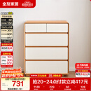 全友家居 原木奶油风斗柜卧室床尾柜客厅家用抽屉式收纳储物置物柜子
