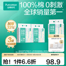 全棉时代100%棉洗脸巾一次性毛巾棉柔巾纯棉擦脸巾抽纸干湿两用20*20cm 【加厚悬挂三折叠款】 140抽*3提