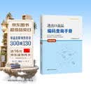 进出口商品编码查询手册（2026年版）