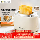 小熊（Bear）面包机 烤面包片机烤吐司机多士炉家用全自动早餐机三明治2片轻食机50s速烤DSL-N02C5