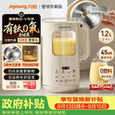 九阳（Joyoung）【重磅新品】豆浆机家用2-4人全自动有钛0涂层钢盖免煮免滤可视化轻音破壁机古法养生预约PR2158