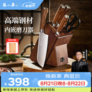 张小泉高端实木5铬钢刀具套装家用厨具切菜刀斩骨刀多用刀水果刀磨刀器 厨房刀具全套 6件套
