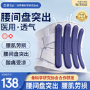 立姿（lizi）医用级护腰带腰间盘突出腰肌劳损束腰椎疼围托术后钢板腰部支撑L
