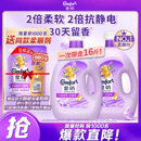 金纺自营衣物调香大师香氛柔顺剂薰衣草16斤持久留香除味防静电除湿味