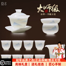 隐求景德镇羊脂玉茶具套装陶瓷轻奢高档盖碗功夫茶具泡茶杯专用送礼物 【锦盒装】江山雅器13头套装