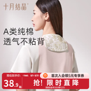 十月结晶吸汗巾成人垫背巾产妇大号全棉纱布汗巾儿童运动毛巾 2条装 陌上花开