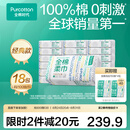 全棉时代100%棉洗脸巾一次性毛巾棉柔巾纯棉擦脸巾抽纸干湿两用20*20cm 【经典款】 100抽*18包