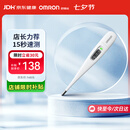 欧姆龙（OMRON）电子体温计K30 体温计婴幼儿精准 15s快速测量腋下温度计