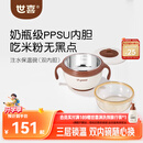 世喜注水保温碗婴儿辅食碗不锈钢内碗+ppsu内碗双内胆吸盘碗儿童餐具