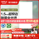 欧普照明铝扣板灯集成吊顶面板灯led厨卫灯天花板格栅平板灯嵌入式平板灯 锦悦极窄边Ra97+除菌除臭【30*60 | 36瓦】 三年质保