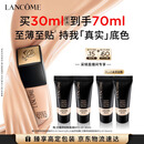 兰蔻持妆粉底液PO-01象牙白30ml护肤化妆品礼盒生日七夕情人节礼物女