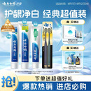 云南白药牙膏口腔护理经典套装 护龈亮白祛渍 清新口气3支装535g+牙刷2支