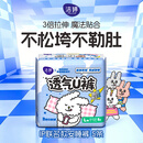 洁婷高腰不勒安睡裤夜安裤夜用卫生巾5条L码拉拉裤安心裤京东自营